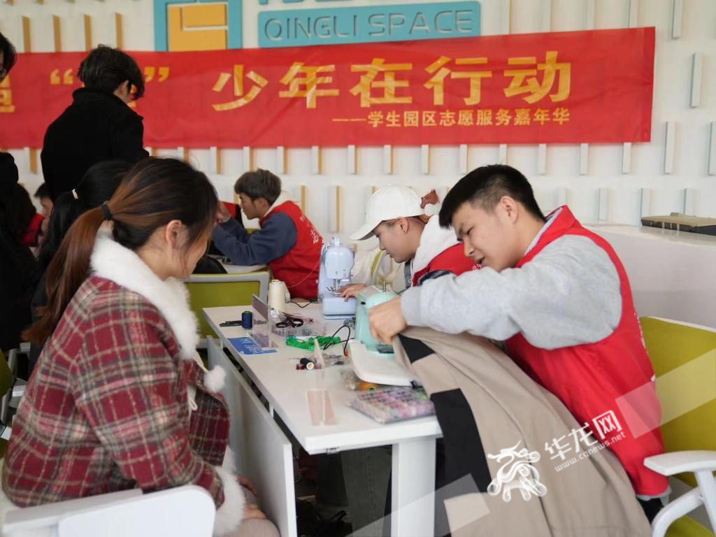 志愿者为学生现场进行衣物缝补。 华龙网记者 刘钊 摄