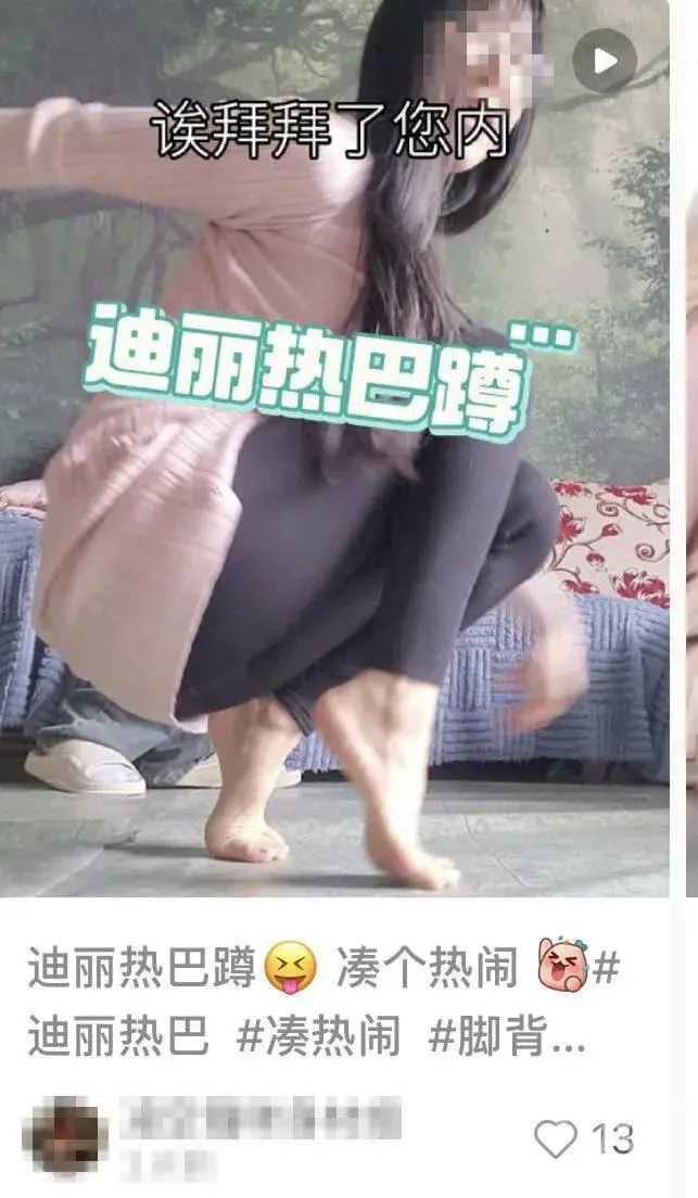 迪丽热巴这个拍照姿势，很多人都在学！医生提醒：不要盲目跟风4