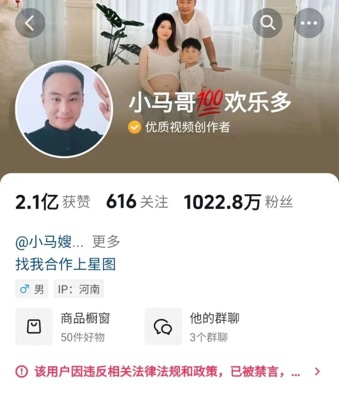 账号禁言！千万粉丝网红夫妇偷税被罚，官方通报！2
