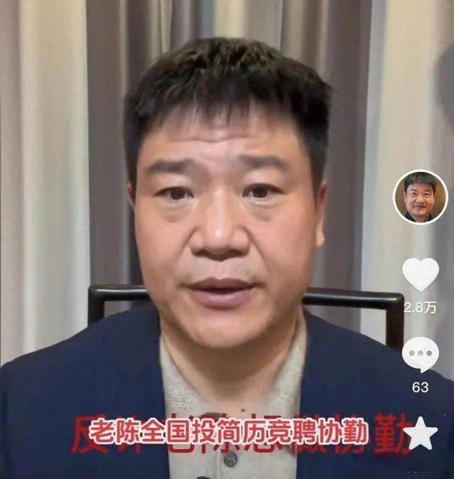 “蓝朋友”邀请“反诈老陈”去上班，竟遭大量举报投诉！老陈发起投票：要不要继续反诈？多数网友的选择是……1