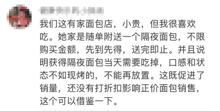 为什么面包店宁可扔掉也不打折？网友：难怪越卖越贵！7