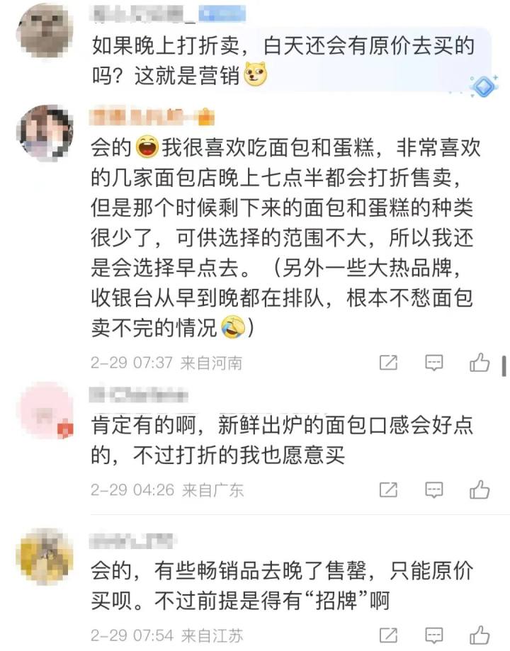 为什么面包店宁可扔掉也不打折？网友：难怪越卖越贵！5