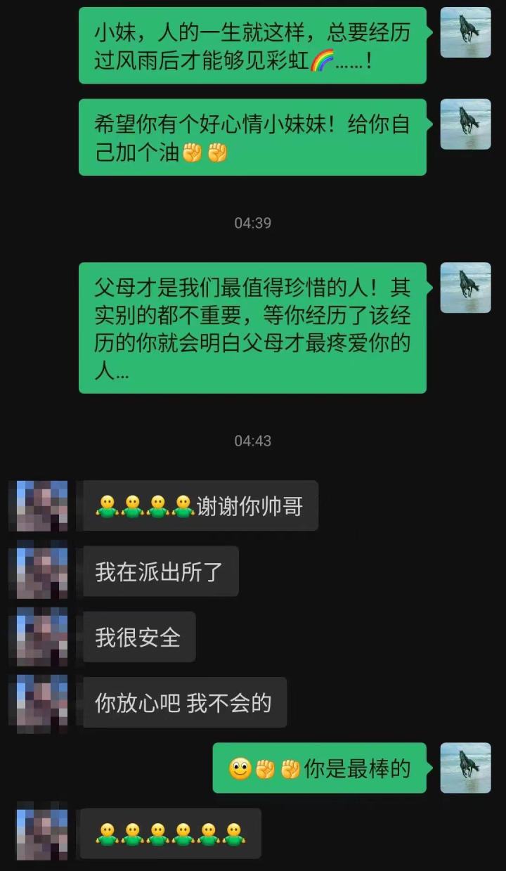 凌晨的外卖订单里有把美工刀，送单大叔的这个举动，爆赞4