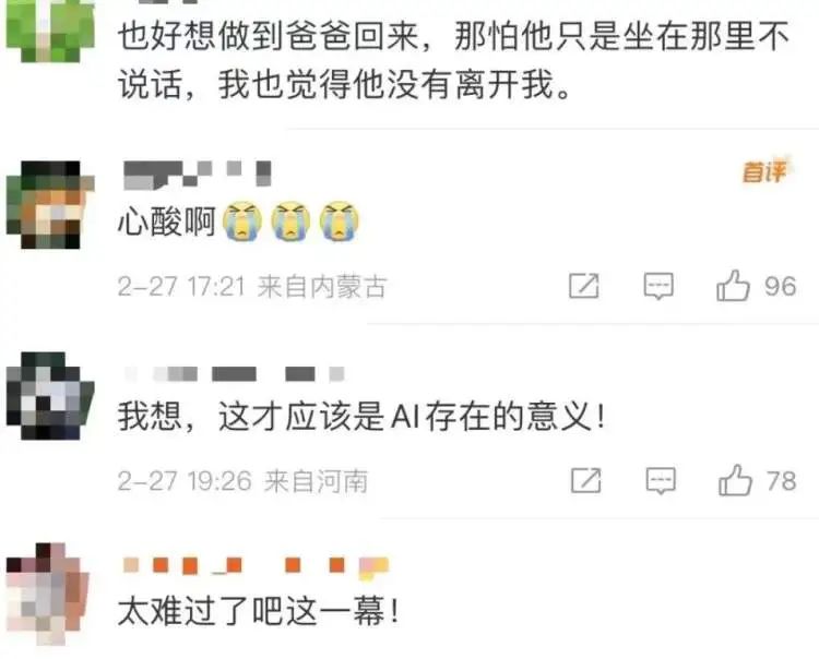 90后小伙帮助600多个家庭“复活”亲人，未来每个人都能“永生”？5