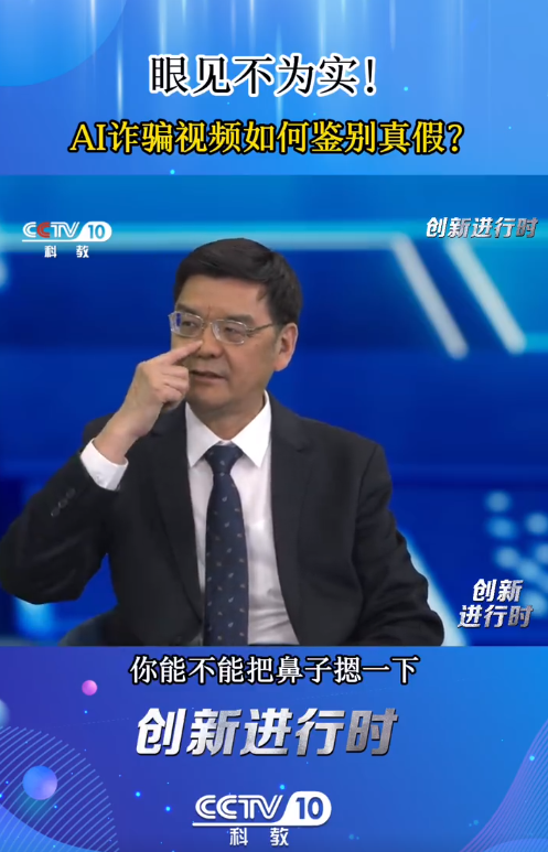 怀疑对方AI换脸可以让对方摁鼻子：真人摁下去会变形11