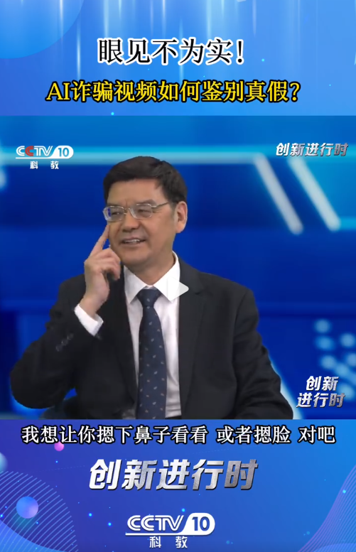 怀疑对方AI换脸可以让对方摁鼻子：真人摁下去会变形12