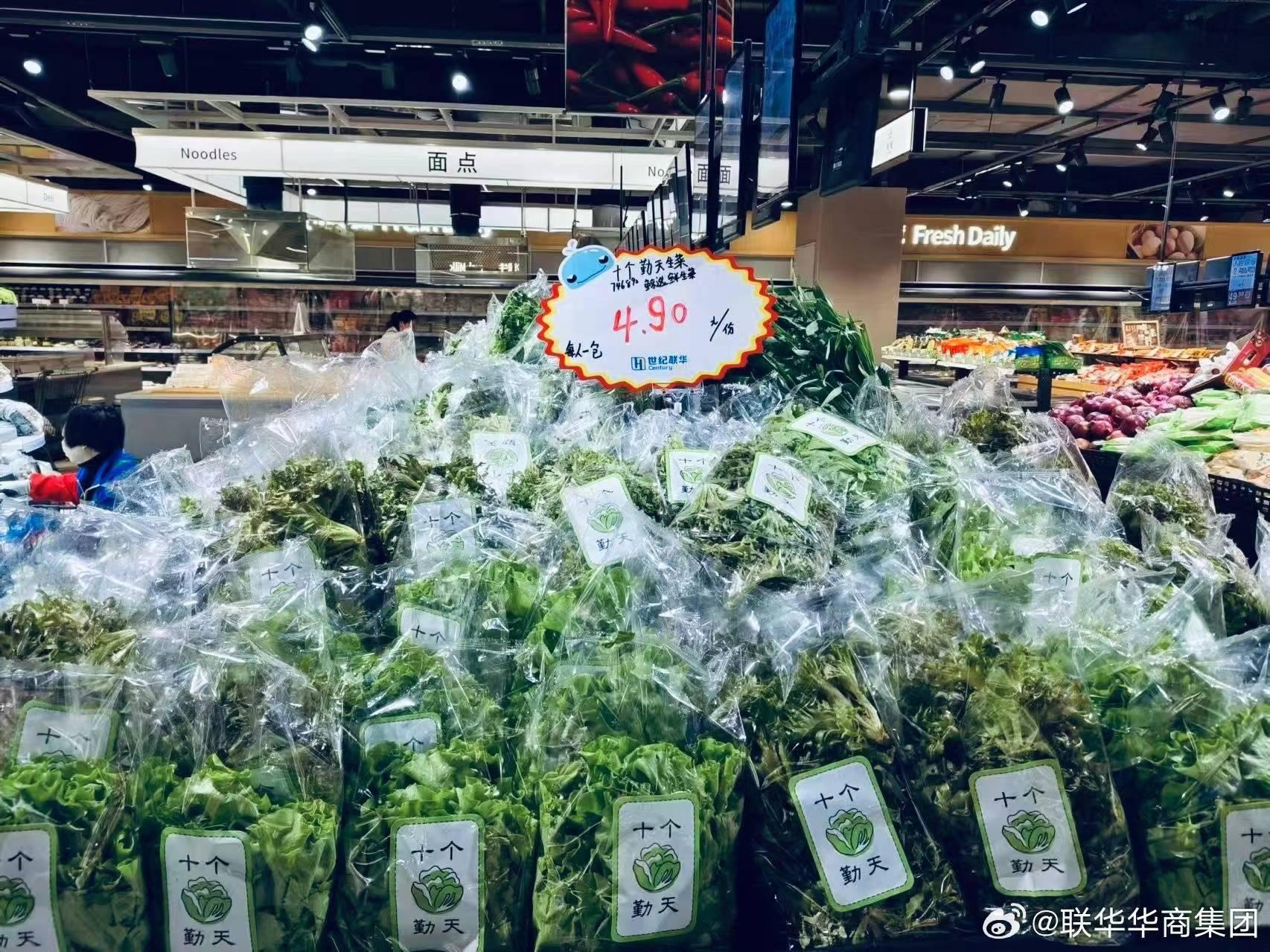 综艺《种地吧》衍生品爆火！4.9元生菜被炒到300元2