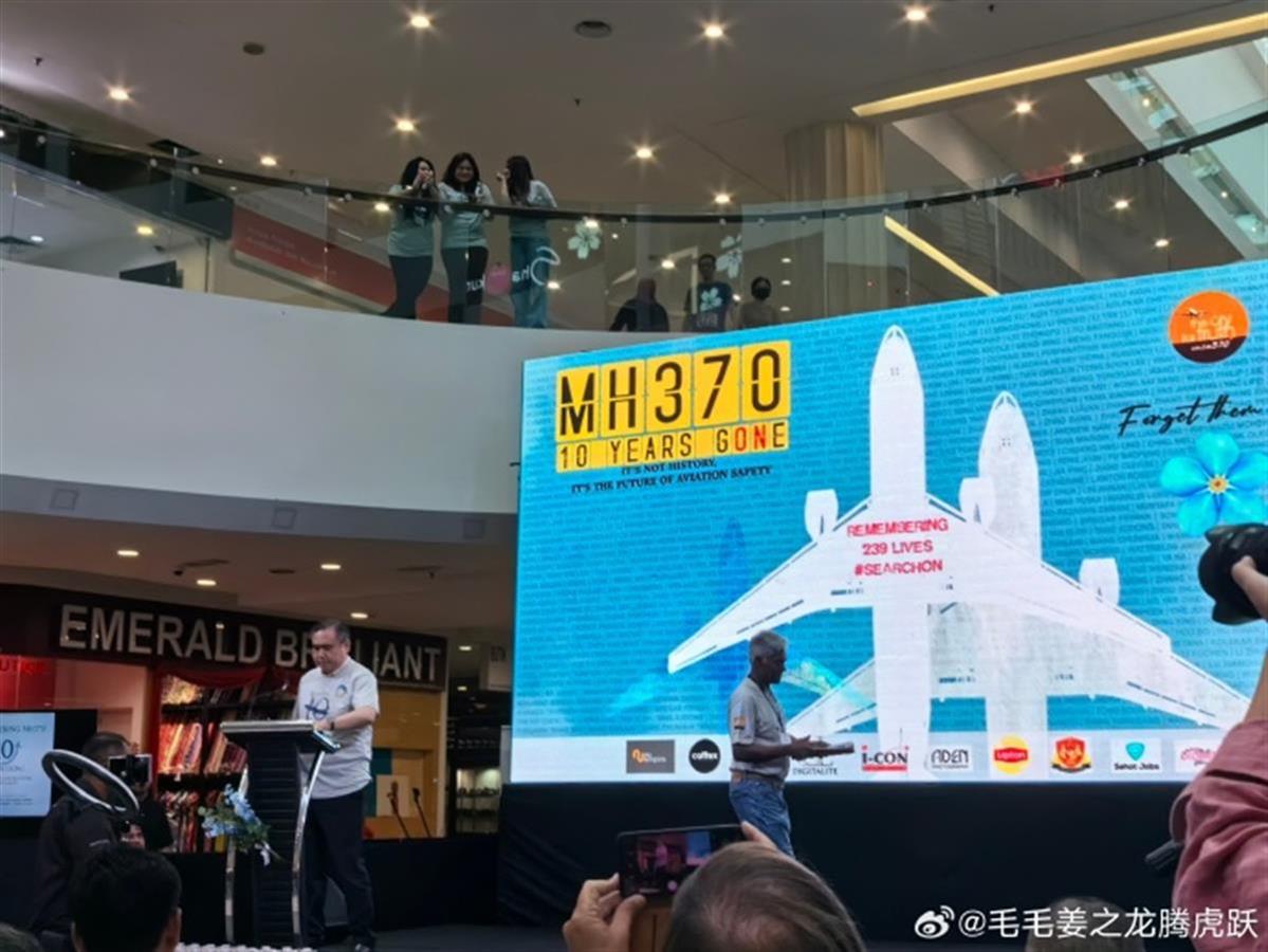 马来西亚称将恢复搜索马航MH370，代理律师：新搜寻可能解开本案疑点