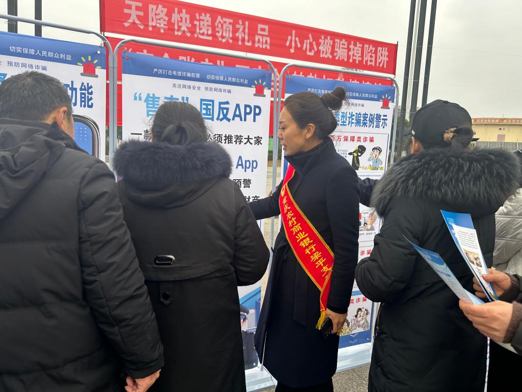 图为重庆农商行梁平支行与当地公安机关联合开展反诈宣传活动
