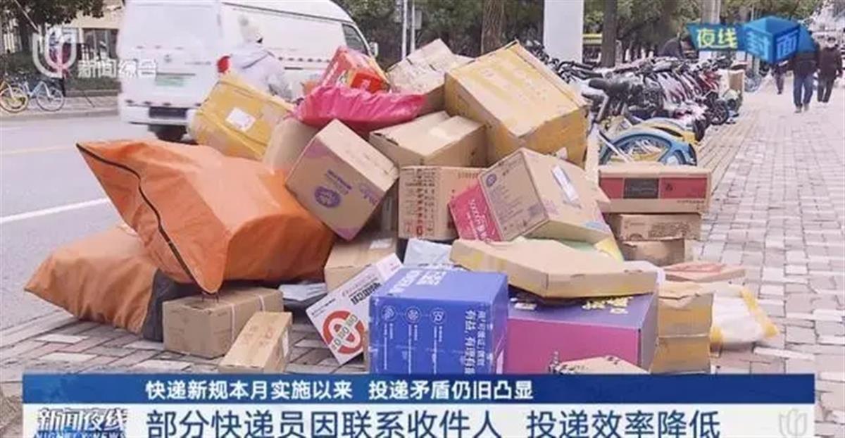 “新规”执行后，有快递员转行送外卖！快递企业不能当“甩手掌柜”1