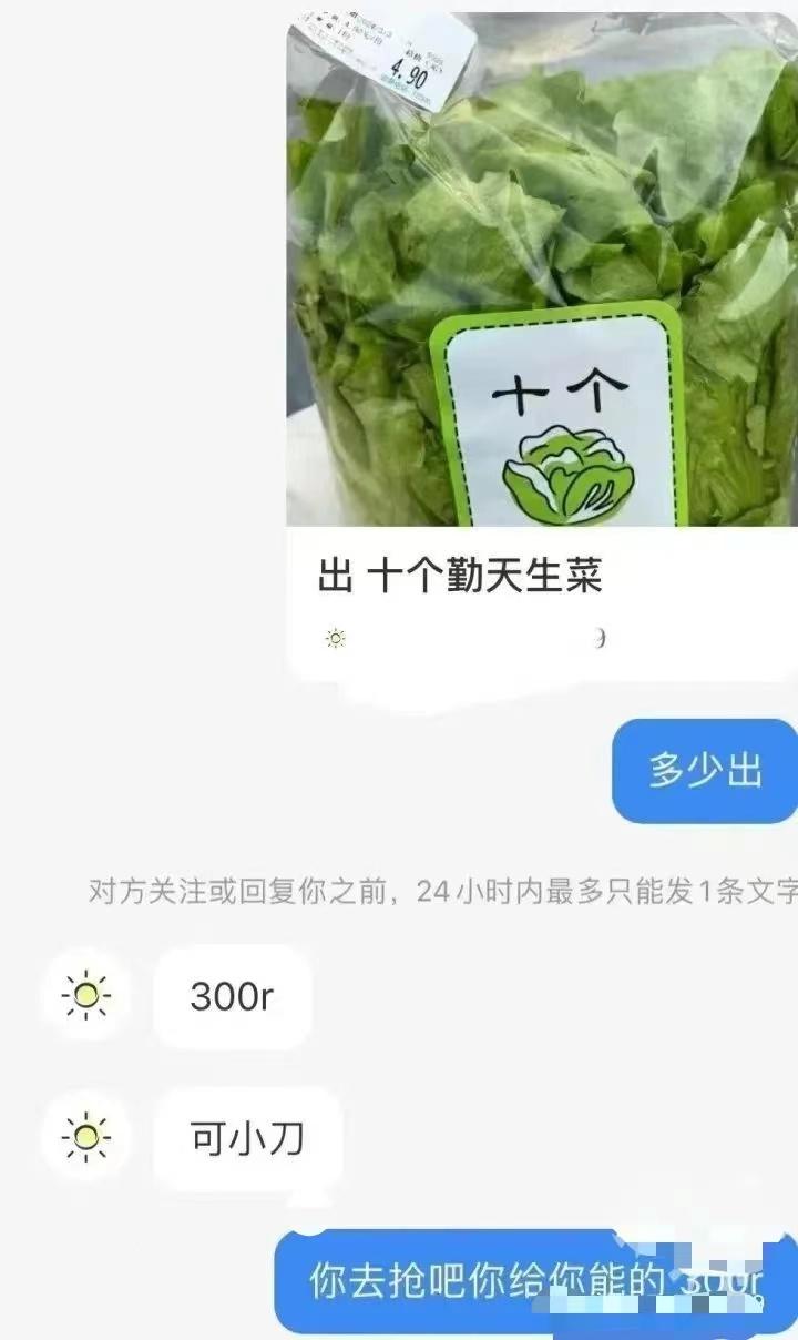综艺《种地吧》衍生品爆火！4.9元生菜被炒到300元3
