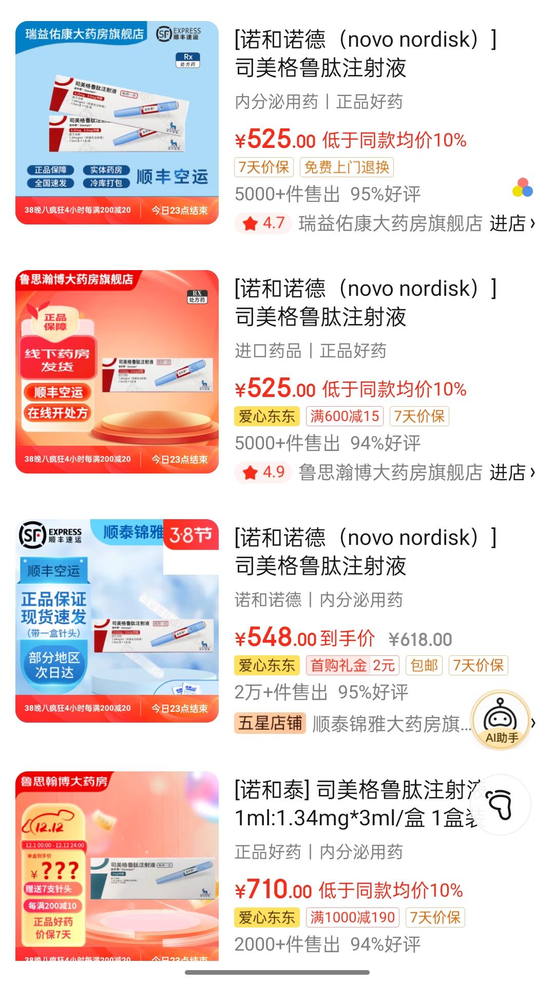 网购“减肥神药”司美格鲁肽大火，我国尚未获批该适应证