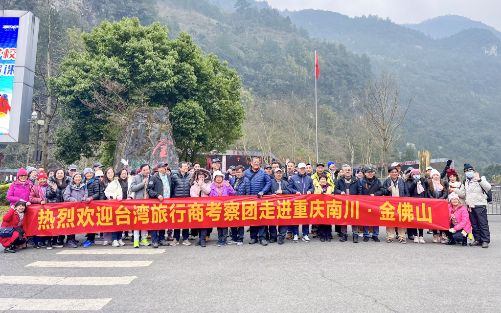 The delegation arrived in Nanchuan. Photo provided by the organizer.
