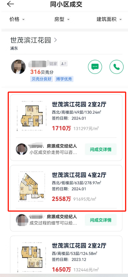 “马上通知中介涨价400万”！单价10万+豪宅批量入市，上海房价挺住了？3