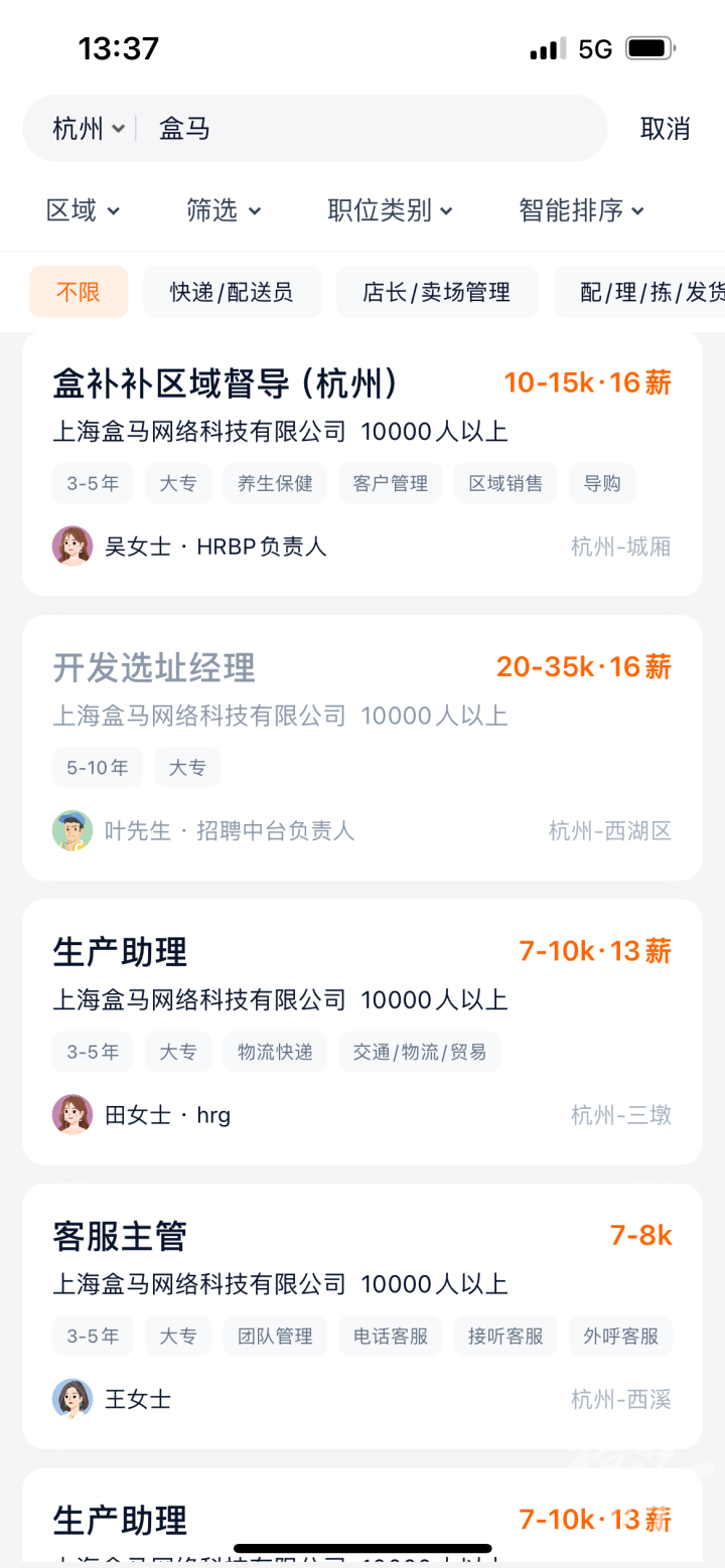 盒马被曝清货关门登上热搜，回应来了：物业合同到期及个别内场不景气，今年计划新开70家门店3
