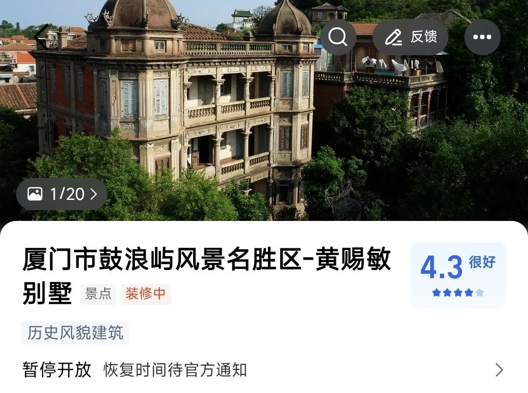福建鼓浪屿一估价过亿百年古墅被七折拍卖 报名者需缴纳700万元保证金5