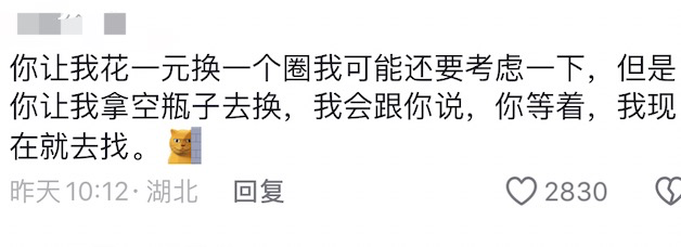 三个空瓶换一个圈！大爷在山顶摆摊套圈已20余年，网友点赞：一举多得4