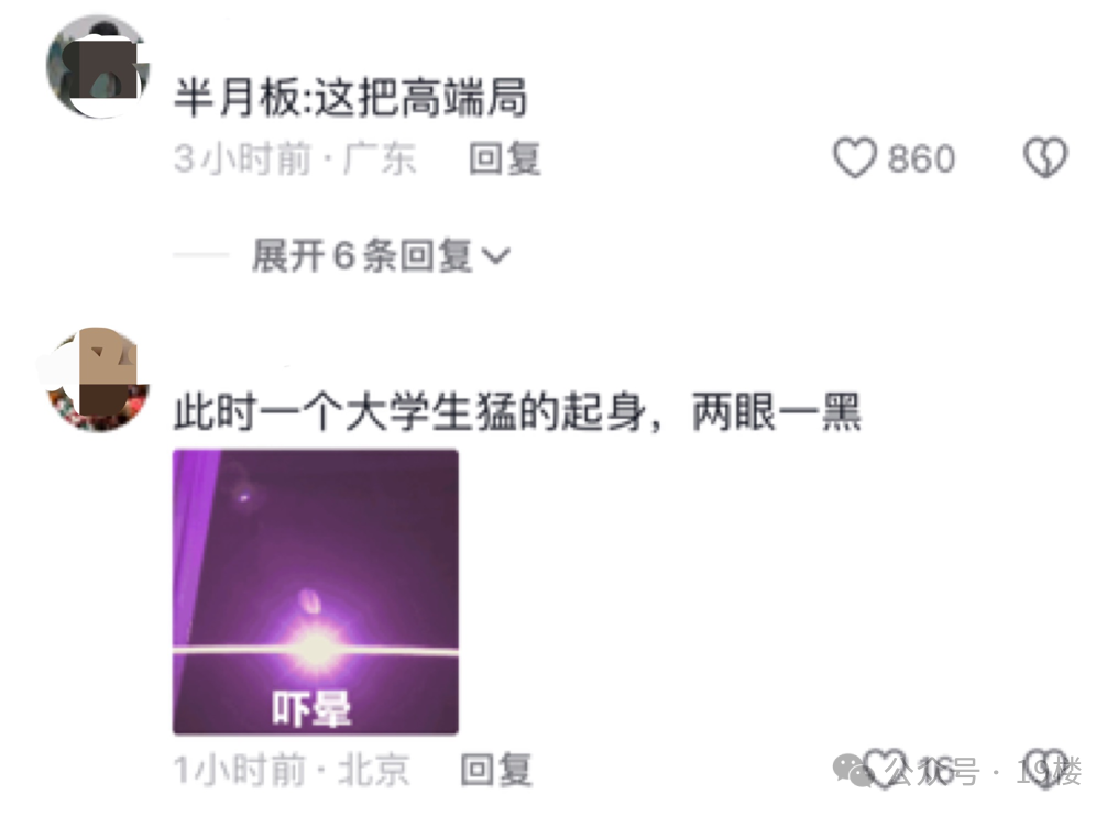 知名女星演唱会动作引全网挑战，网友：起身后两眼一黑！医生紧急提醒10