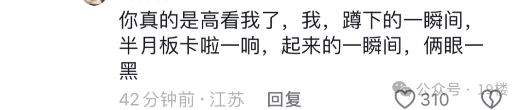 知名女星演唱会动作引全网挑战，网友：起身后两眼一黑！医生紧急提醒11