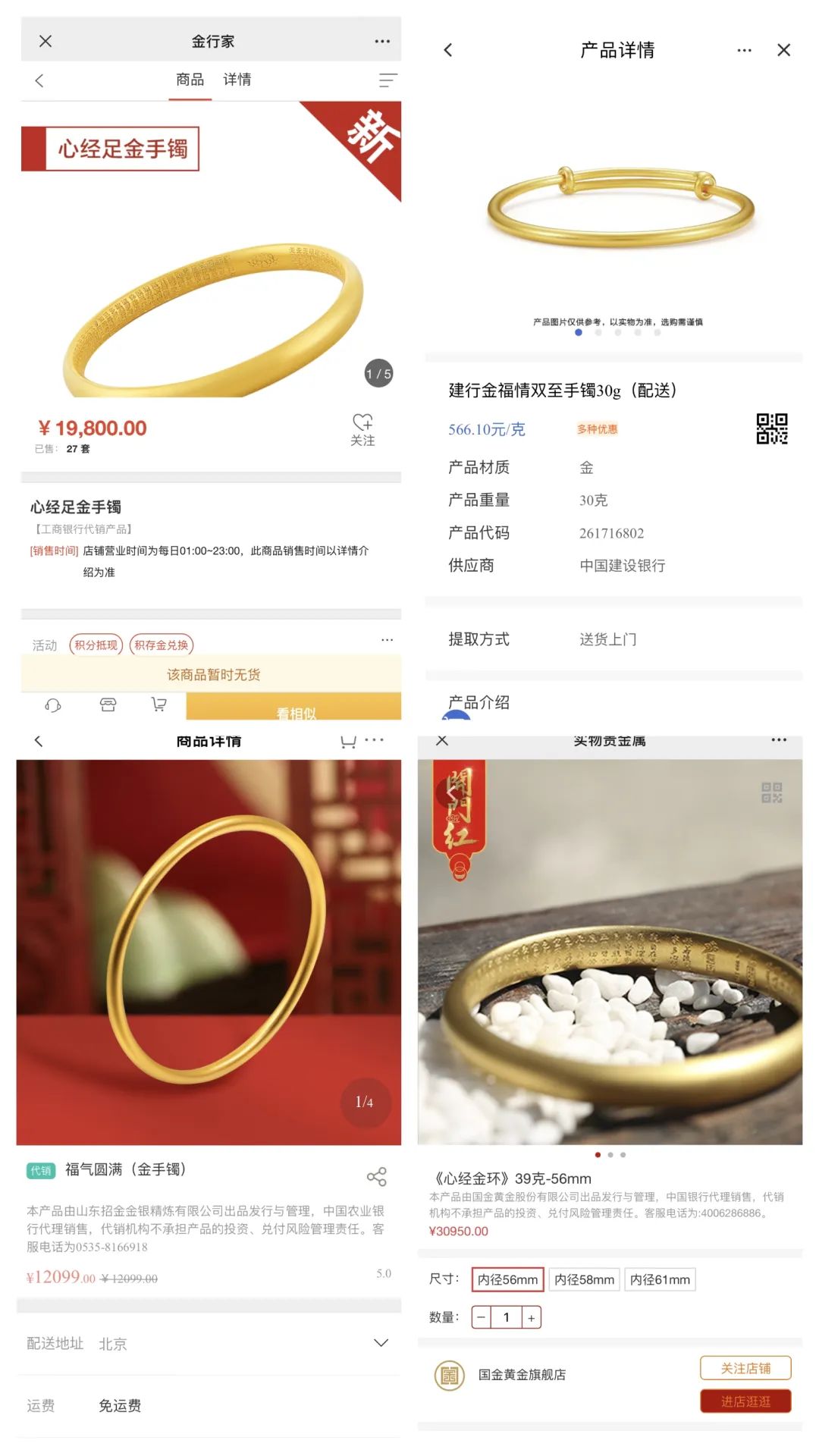 去银行买金饰，为什么流行了？2
