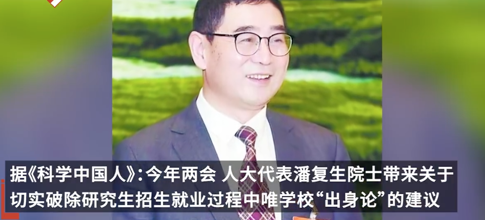 代表建议消除简历“第一学历”引热议！教育部曾强调……7