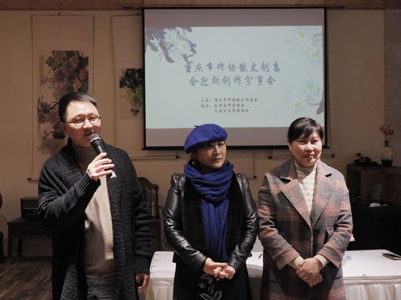 散文创委会主任吴景娅、副主任吴佳骏、赵瑜向大家表达新年的祝福以及对重庆散文创作迎来新气象的期待