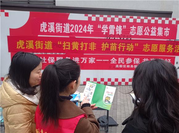 重庆高新区虎溪街道：志愿服务暖人心 护苗行动筑防线1