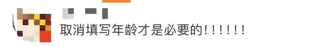 代表建议消除简历“第一学历”引热议！教育部曾强调……6
