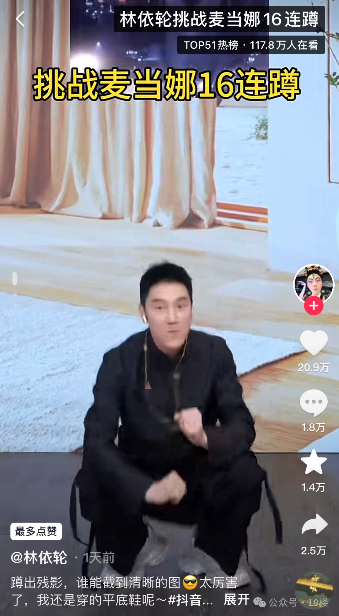 知名女星演唱会动作引全网挑战，网友：起身后两眼一黑！医生紧急提醒4