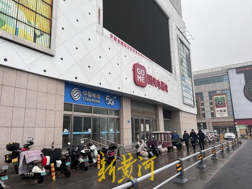两年前买的冰箱还没到货，济南国美电器回应：先登记，等通知4