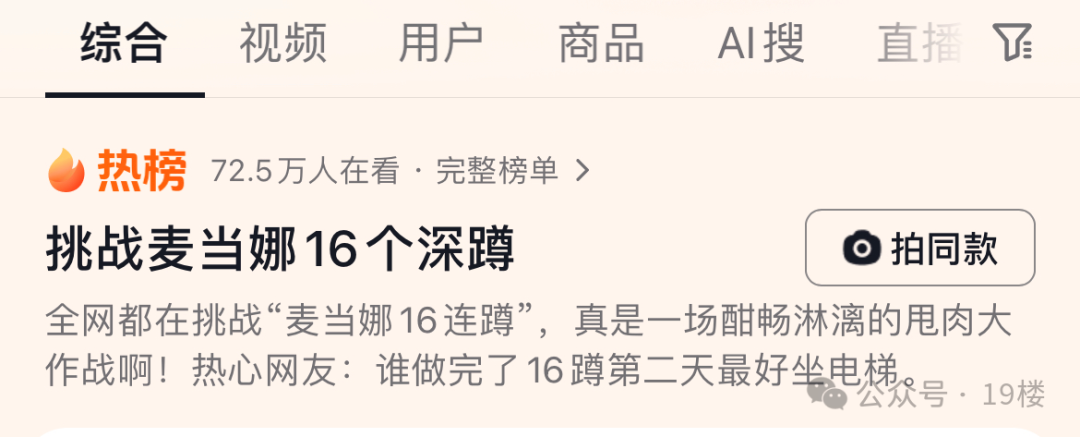 知名女星演唱会动作引全网挑战，网友：起身后两眼一黑！医生紧急提醒5