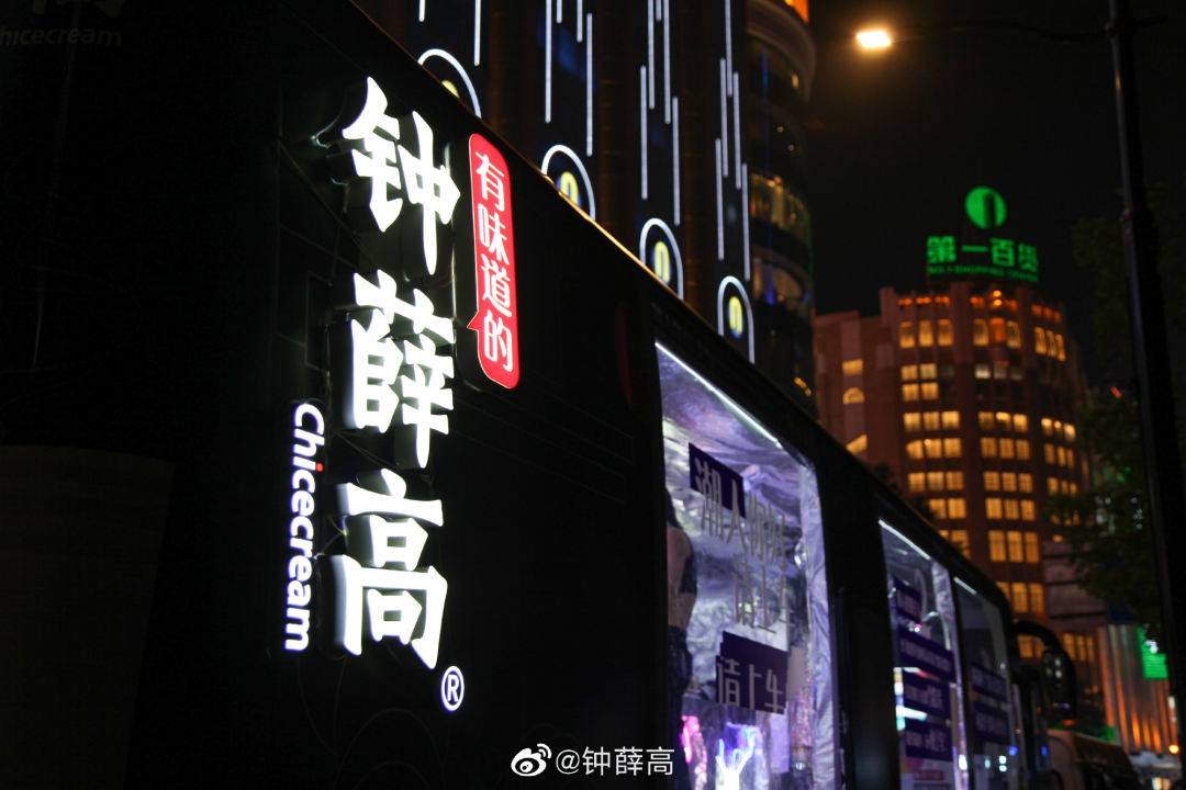 钟薛高售价低至2.5元 价格急速“缩水”背后是否涉嫌欺诈？2