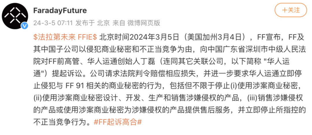 贾跃亭再怼高合汽车：明眼人都知道他们在剽窃！高合总监喊话贾跃亭：不如下周回国看一看5