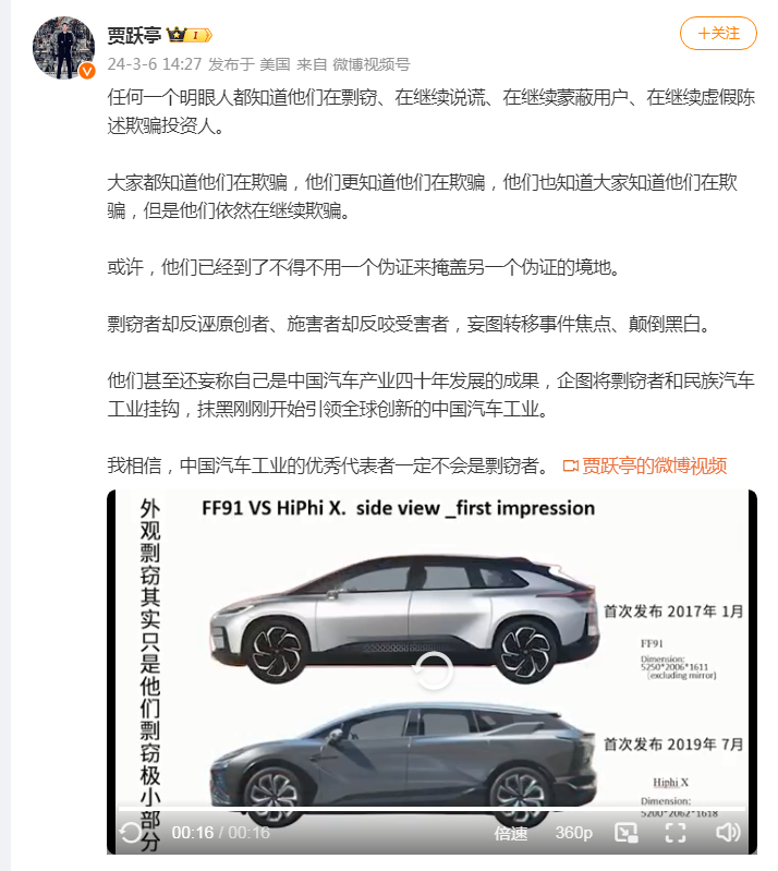 贾跃亭再怼高合汽车：明眼人都知道他们在剽窃！高合总监喊话贾跃亭：不如下周回国看一看2