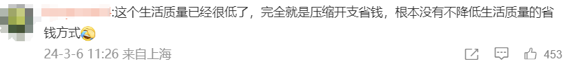 “男生月薪一万一年存10万”上热搜，网友：真能不降低生活质量？4