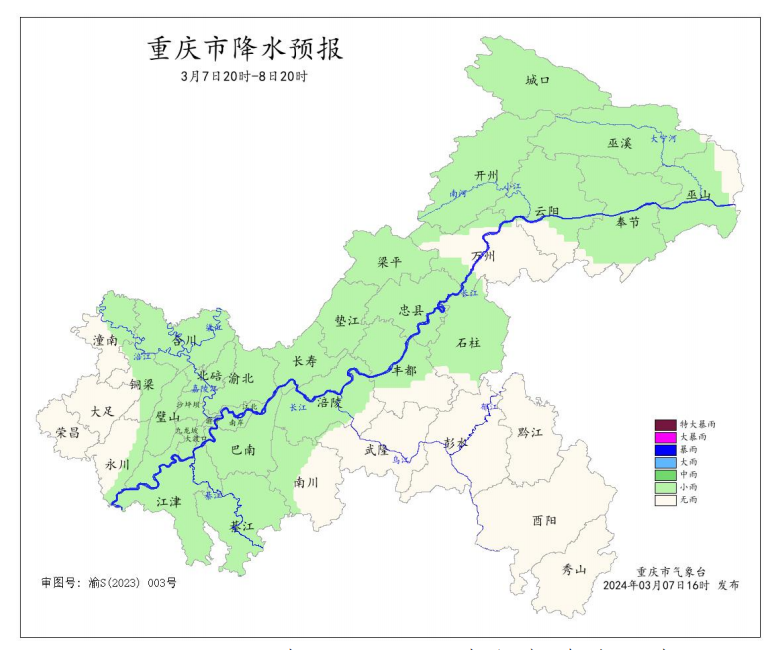 7日20时―8日20时全市降水预报图。重庆市气象台供图