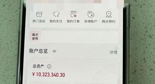 共享屏幕致密码泄露、手机被锁，杭州一男子险被骗1400万2