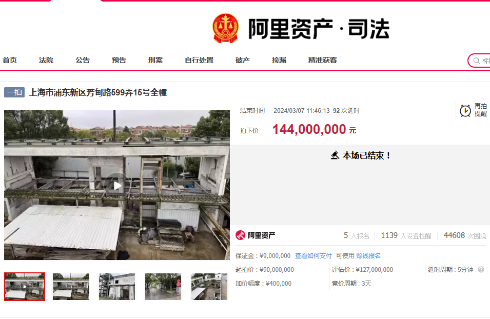 屋顶仅剩毛坯框架、门窗缺失，“断壁残垣”拍出1.44亿！曾是昔日“上海滩大佬”的豪宅，修复费用还需买家自己掏1