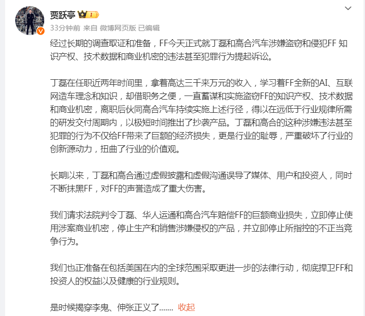 贾跃亭再怼高合汽车：明眼人都知道他们在剽窃！高合总监喊话贾跃亭：不如下周回国看一看6