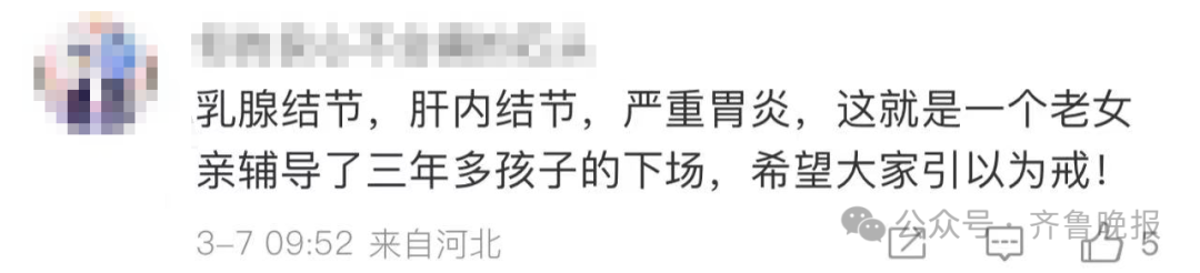 热搜第一！丈夫送妻子黄金锁，求辅导孩子别发脾气！评论区扎心了19