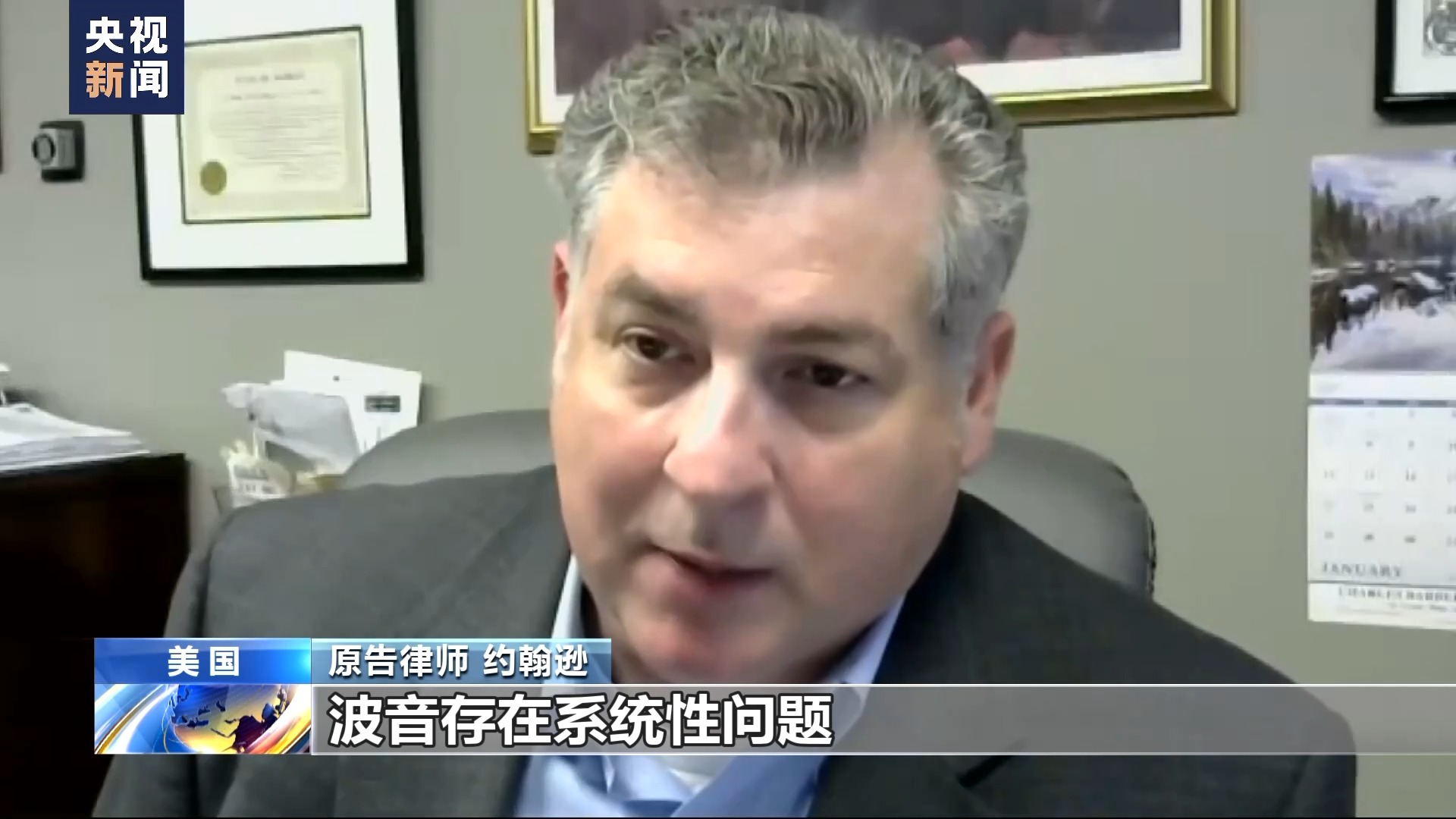 噩梦挥之不去 波音客机“掉门”事件三名乘客索赔10亿美元2