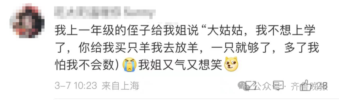 热搜第一！丈夫送妻子黄金锁，求辅导孩子别发脾气！评论区扎心了22