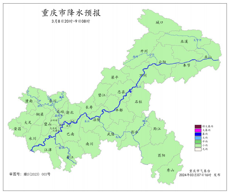 8日20时―9日8时全市降水预报图。重庆市气象台供图