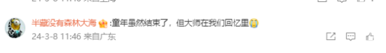 知名漫画家鸟山明去世，网友悼念：集齐七颗龙珠可以让你复活吗？5