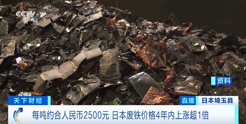 日本废铁回收价格4年涨超一倍 多地频发金属盗窃案2