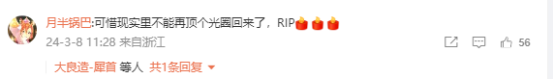 知名漫画家鸟山明去世，网友悼念：集齐七颗龙珠可以让你复活吗？6