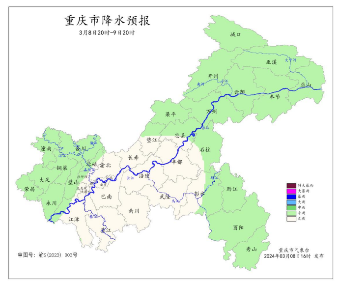 8日20时—9日20时全市降水预报图。重庆市气象台供图