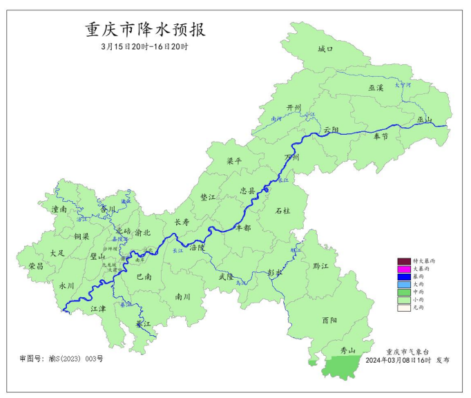 15日20时—16日20时全市降水预报图。重庆市气象台供图