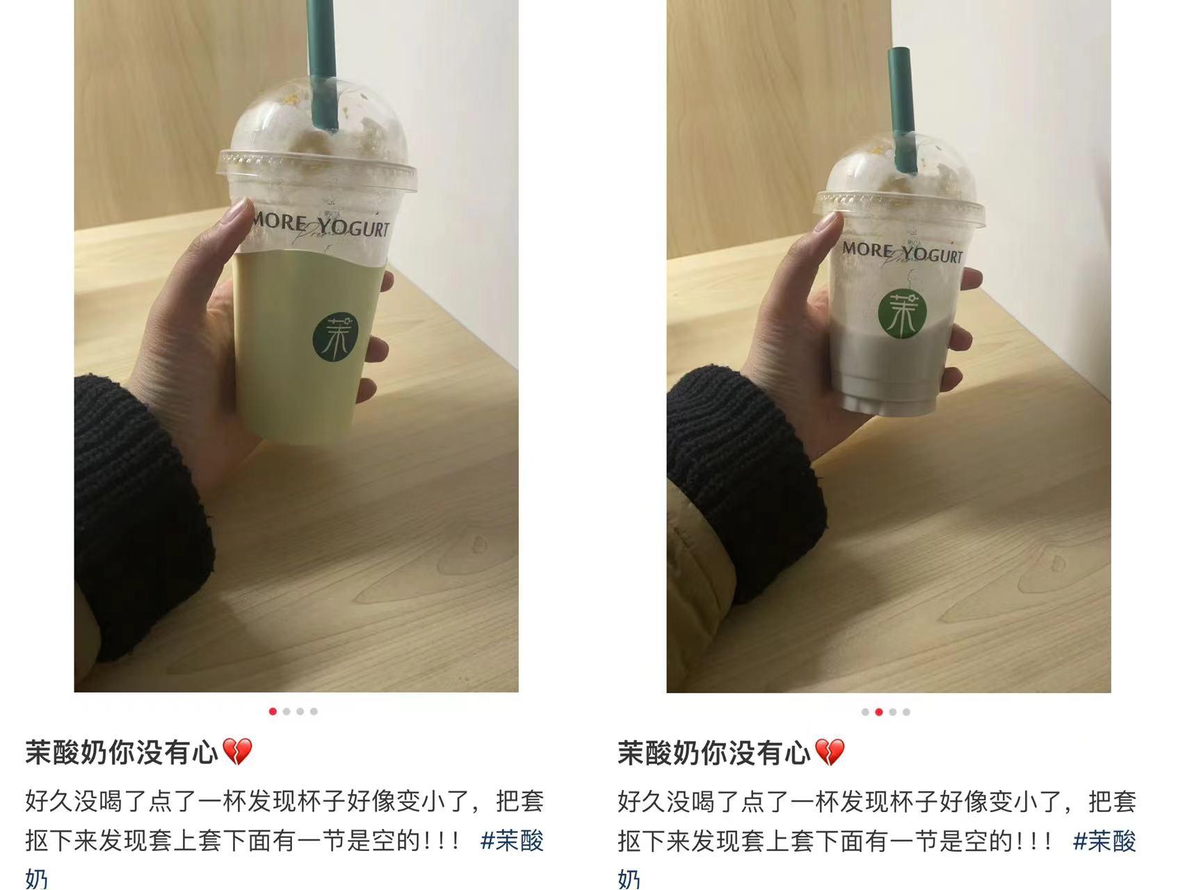 酸奶刺客要下沉？茉酸奶被吐槽为降价而缩减容量，企业回应了2