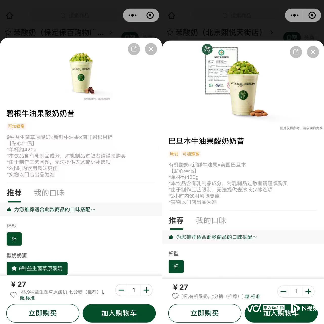 酸奶刺客要下沉？茉酸奶被吐槽为降价而缩减容量，企业回应了4